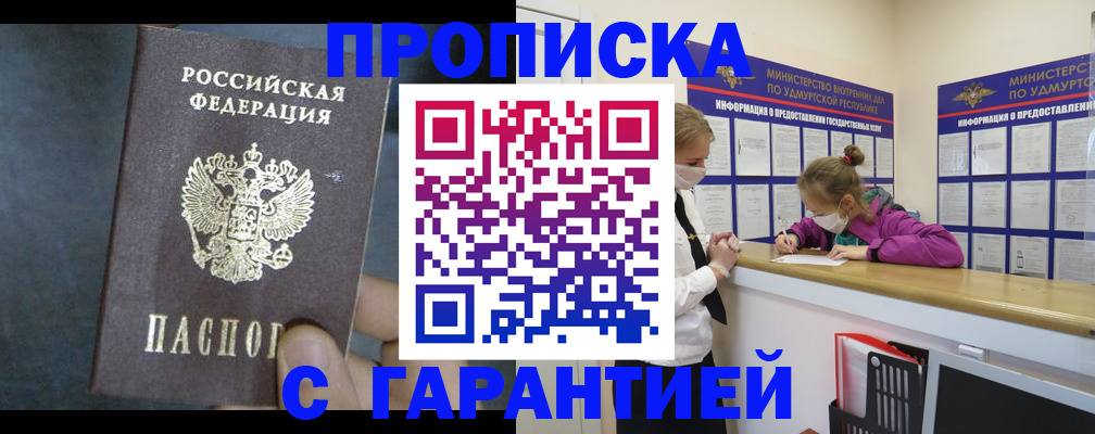 временная регистрация поиск в Усть-Джегуте