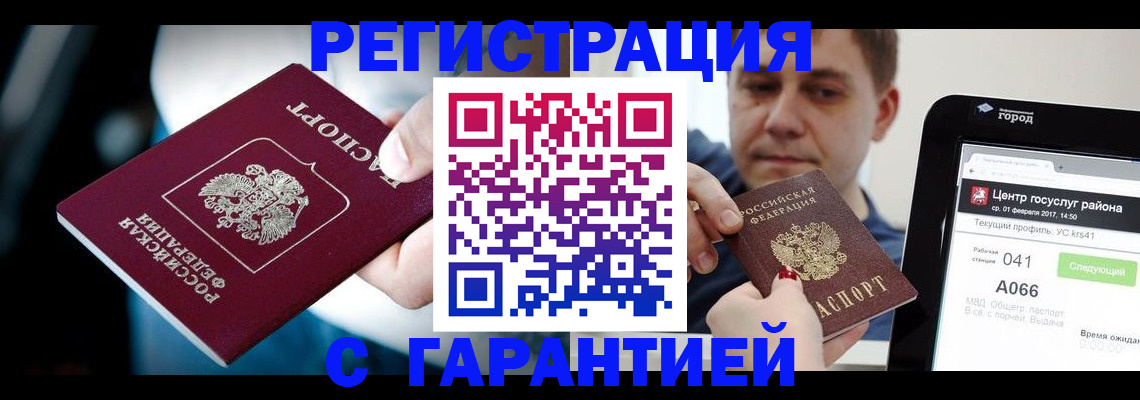 регистрация в Усть-Джегуте