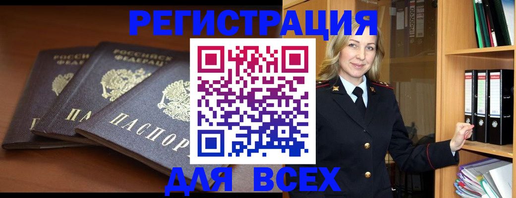 временная регистрация гарантия в Усть-Джегуте