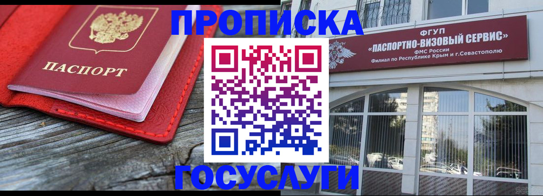 прописка иностранных граждан в Усть-Джегуте