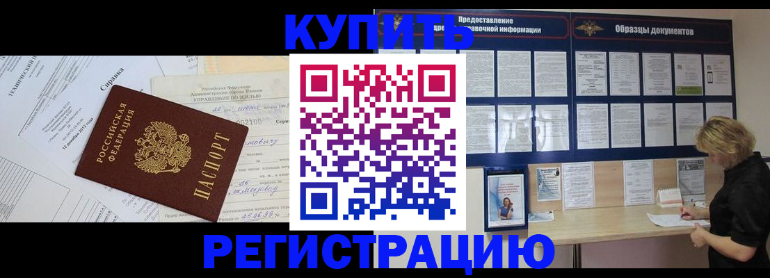 прописка для школы в Усть-Джегуте