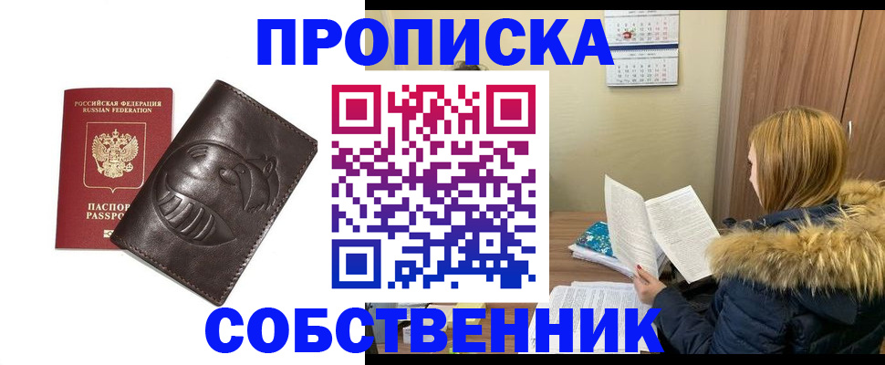 где прописаться в Усть-Джегуте