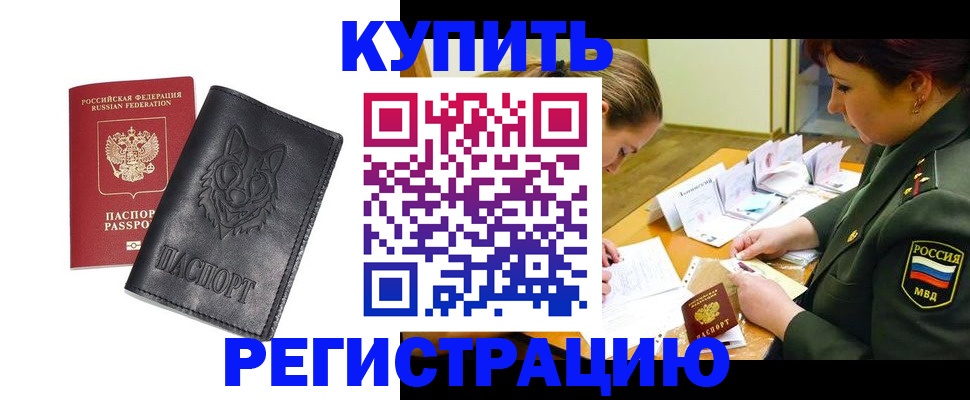 прописка паспорт в Усть-Джегуте