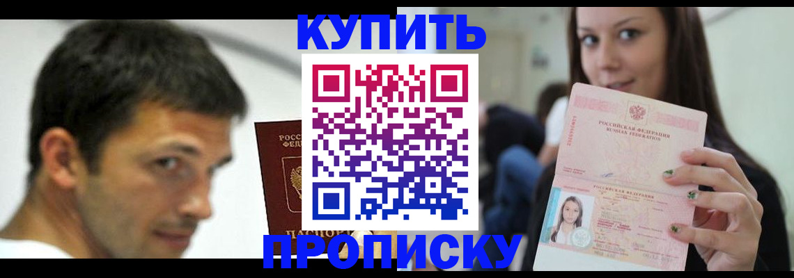 временная регистрация надежно в Усть-Джегуте