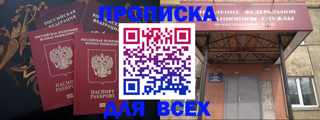 прописка регистрация в Усть-Джегуте