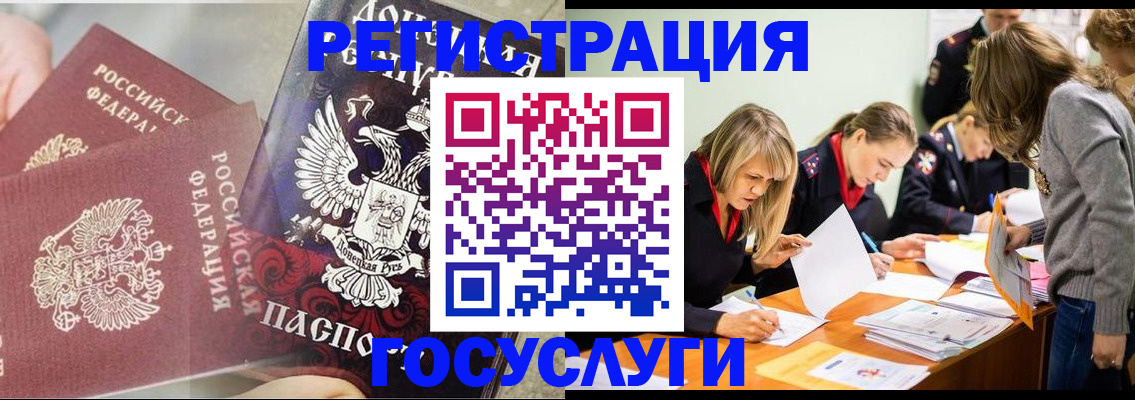 временная регистрация недорого в Усть-Джегуте
