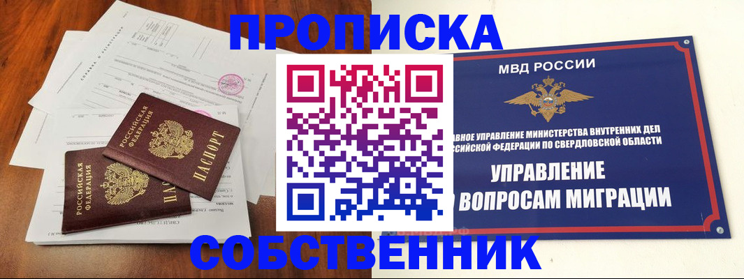 прописка паспорт в Усть-Джегуте